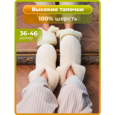Тапочки HOLTY Теплушки, размер 41, white