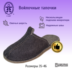 Тапочки Кукморские валенки, размер 41, черный