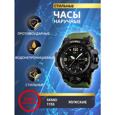 Наручные часы SKMEI, хаки