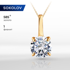 Подвеска SOKOLOV, красное золото, 585 проба, фианит, размер 1 см., бесцветный