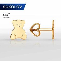 Серьги пусеты SOKOLOV, красное золото, 585 проба, размер 7 мм, , золотистый