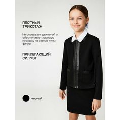 Школьный пиджак Acoola, размер 122, черный