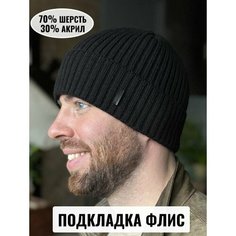 Шапка бини Essentials, размер универсальный, черный