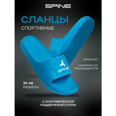 Шлепанцы Spine, размер 47-48, голубой