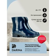 Сапоги Дарина, полнота 3 (RU)/ на узкую стопу, размер 39, синий