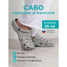 Сабо MAREVO, размер 39, серый