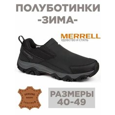 Полуботинки MERRELL, размер M8.5(42), черный