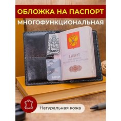 Обложка для паспорта Anzler, черный