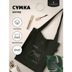 Сумка шоппер LOREX, черный