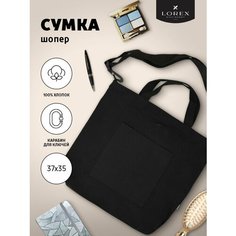 Сумка шоппер LOREX, черный