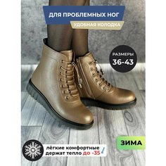 Ботинки, размер 39, капучино Нет бренда