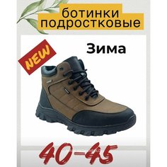Ботинки, размер EU42, коричневый Нет бренда