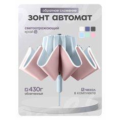 Зонт ARDECO, голубой/розовый