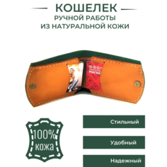 Бумажник , фактура матовая, мультиколор, зеленый, горчичный Нет бренда
