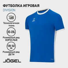Футболка спортивная Jogel, размер XXL, синий