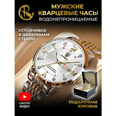 Наручные часы PARASMART, серебро золото белый 836М