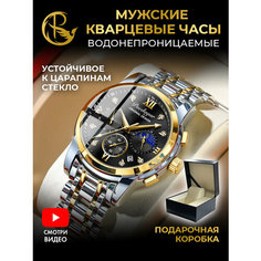 Наручные часы PARASMART, серебро золото черный 809М