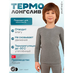 Термобелье верх Berrak, размер 110-116 / 5-6 лет, grey