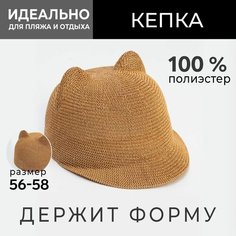 Кепка Minaku, размер 50, коричневый