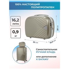 Бьюти-кейс BAUDET, 16.5х28х35 см, , золотой, бежевый