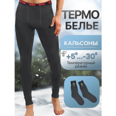 Термобелье низ Menron, размер 4xl, серый..