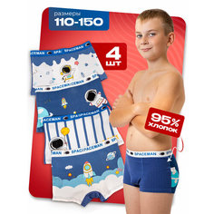 Трусы WS Синий космос, 4 шт., размер 140/2XL