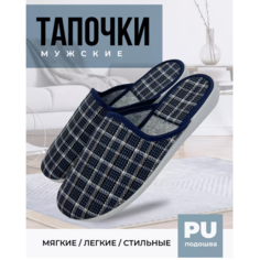 Тапочки, размер 41, синие Без бренда