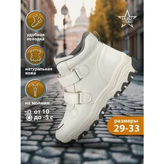 Ботинки MUNZ YOUNG, размер 29, белый