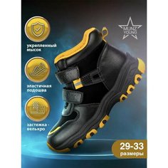 Ботинки MUNZ YOUNG, размер 31, черный/желтый