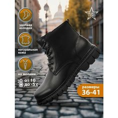 Ботинки MUNZ YOUNG, размер 41, черный