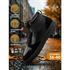 Ботинки MUNZ YOUNG, размер 40, черный