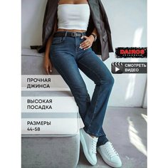 Джинсы Dairos, размер 34, темно-синий