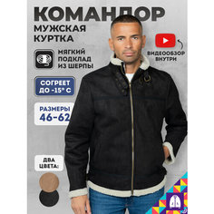 Кожаная куртка Мой Мир, размер XL, чёрный
