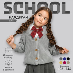 Кардиган Amarobaby KNIT, размер 134, gray