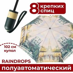 Мини-зонт RAINDROPS, бежевый