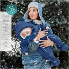 Комбинезон-трансформер Amarobaby Snowy Travel, размер 62, , синий