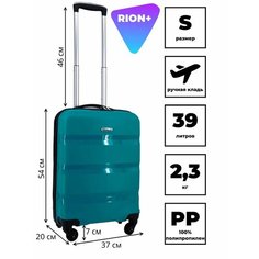 Кейс-пилот Rion+, 39 л, размер S, бирюзовый