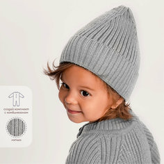 Шапка бини Amarobaby Pure Love Tot, размер 42-44, gray