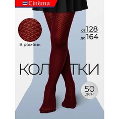 Колготки Cinema Школа 2024, размер 146-152, бордо