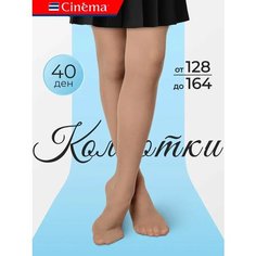 Колготки Cinema, размер 134-140, телесный