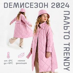 Парка Amarobaby TRENDY, размер 140-146, розовый
