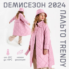 Парка Amarobaby TRENDY, размер 116-122, розовый