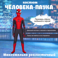 Карнавальный костюм Человек-Паук, костюм Человека Паука: Вдали от дома (рост 190) Tripla