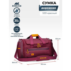 Сумка дорожная RIVACASE, 35 л, 26х32.5х57.5 см, burgundy red