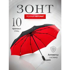 Зонт , черный, красный Labon