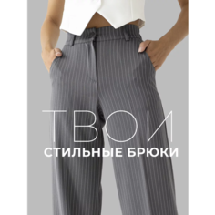 Брюки палаццо серые в полоску, размер 42, серый Luxe Chic
