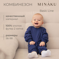Комбинезон Minaku, открытая стопа, размер 86/92, темно-синий