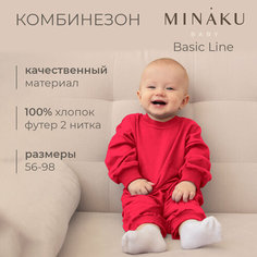 Комбинезон Minaku, открытая стопа, размер 80/86, малиновый