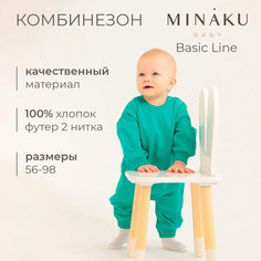 Комбинезон Minaku, открытая стопа, размер 56/62, изумрудный