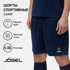 Трусы футбольные Jogel Camp Classic Shorts, размер L, темно-синий/белый